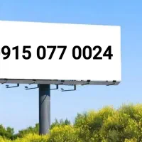 سیم کارت رند بیلبوردی