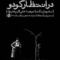 بلیط تاتر