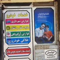 نصاب بنر مش استیکر برچسب کرکره نصب دودی ماتکن شیشه|خدمات پیشه و مهارت|رشت, چمارسرا|دیوار