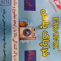 مایع دستشویی و ظرفشویی و لباسشویی|مواد شوینده و دستمال کاغذی|رباط‌کریم, شهرک صنعتی پرند|دیوار