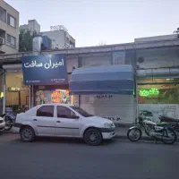 ۲۲ متر مغازه حاشیه بیستون