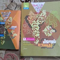 فرمول ۲۰ ریاضی ۱۴۰۴ کاملا نو با زبان ماجرای ۲۰|لوازم التحریر|تهران, امام زاده حسن|دیوار