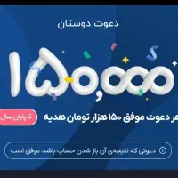 بلو نداری نصب کن تا ۱۵۰ هزار تومن هدیه بگیر