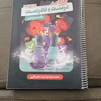 کتاب های کمک درسی کنکور|لوازم التحریر|شاهینشهر, فدک|دیوار