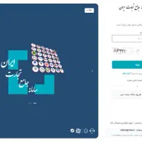 آموزش کامل سامانه جامع تجارت داخلی و خارجی