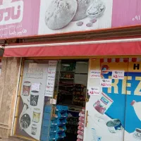 همکاری جهت کار در سوپر مارکت|استخدام خدمات فروشگاه و رستوران|رشت, پاستوریزه|دیوار