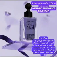 محصولات درمامیل سرم ژل ها|آرایشی، بهداشتی، درمانی|اهواز, اهواز|دیوار