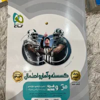 کتاب کنکور|کتاب و مجله آموزشی|اهواز, مجاهد|دیوار