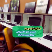 آموزش حسابداری بازارکار بامدرک رسمی و معرفی به کار|خدمات آموزشی|تهران, فلسطین (میدان انقلاب)|دیوار