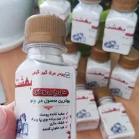 عرقگیر|آرایشی، بهداشتی، درمانی|رفسنجان, |دیوار