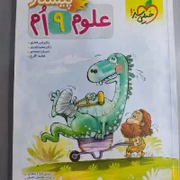 کتاب IQ و ریاضی و هوش کمپلکس و علوم پیشتاز نهم|کتاب و مجله آموزشی|شیراز, تاچارا|دیوار