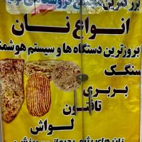 کارگر ساده چونه گیر|استخدام خدمات فروشگاه و رستوران|مبارکه, |دیوار