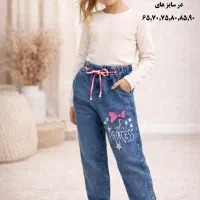 شلوار لی دخترانه/پسرانه/نیل/بچگانه/پوشاک نیکزاد