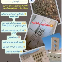 انواع اجر پوکه در کارخانه  زرین سفال