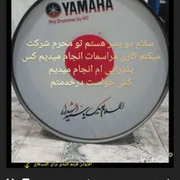 طبل نو نو|درام و پرکاشن|زاهدان, |دیوار