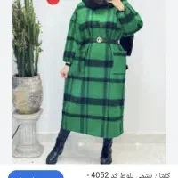 کفتان چهارخونه ترند امسال