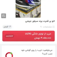 اتو آلمانی|اتو و لوازم اتو|تهران, یافت آباد جنوبی|دیوار