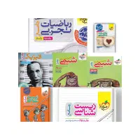 فروش کتاب های درسی