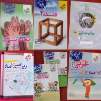 کتب کمک درسی کنکور انسانی