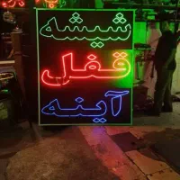 خدمات شیشه بالابر قفل . آینه