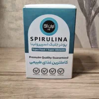 پودر جلبک سبز لاغری اسپرولینا