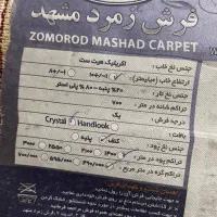 فروش فوری فرش ۹متری نو|فرش|تهران, قلهک|دیوار