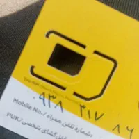 فروش خط کد سه همراه ایرانسل شبیه همین شماره