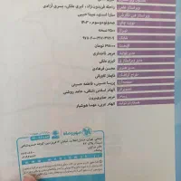 هوش کمپلکس( مهر و ماه)پایه ششم|کتاب و مجله آموزشی|تهران, شهید اسدی|دیوار