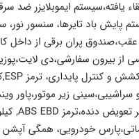 حواله کوئیک 1404|خودرو سواری و وانت|شیراز, انجیر|دیوار