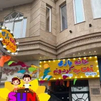 خانه بازی آفتابگردون|خدمات پذیرایی، مراسم|ساری, |دیوار