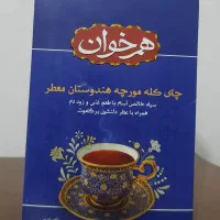چای کله مورچه هندوستان معطر