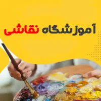 کنکور هنر /آموزش نقاشی