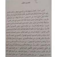 چهل حدیث امام خمینی|کتاب و مجله مذهبی|دهدشت, |دیوار