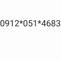 0912-051-4683