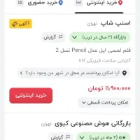 ipad air 5|تبلت|اصفهان, سپاهان‌شهر|دیوار