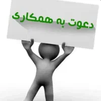 استخدام نیرو بااموزش،بیمه/دفتراملاک بزرگ وکیل اباد
