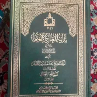 فروش کتاب بدایه المعارف