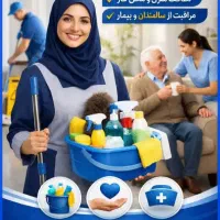 دو خانم موجه  هستیم نیاز به شغل سرایداری داریم