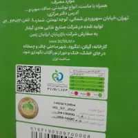 سبوس برنج مخصوص لاغری و سلامت کبد چرب|خوردنی و آشامیدنی|قرچک, مهدیه|دیوار