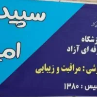 جذب نیرو حرفه ای