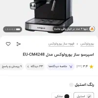 اسپرسو ساز|سماور، چای‌ساز، قهوه‌ساز|آزادشهر, |دیوار