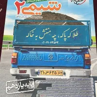 شیمی یازدهم خیلی سبز