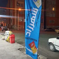 چاپ پرچم ساحلی ، بنر و نصب دودی شیشه|خدمات پیشه و مهارت|محمدیه-قزوین, |دیوار