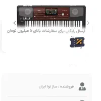 کیبردpa700اورینتال اکبندباگارانتی باکارت sdشرکتی