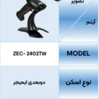بارکد خوان|پرینتر، اسکنر، کپی، فکس|ری, اقدسیه|دیوار