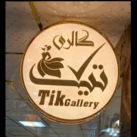 مرکز ساخت تابلو نئون چلنیوم تابلو گرداقساط 2ماه