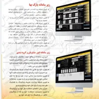 نرمافزار مدیریت پارکینگ آرین الکترونیک