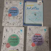 کتاب تست انسانی|کتاب و مجله آموزشی|تهران, نیروی هوایی (پیروزی)|دیوار