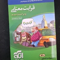 کتاب های تست نو هستند|کتاب و مجله آموزشی|قم, باجک دو|دیوار