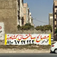 کارگر مصالح فروشی